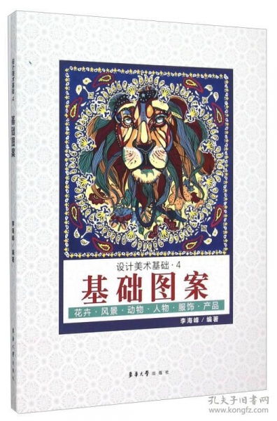 基础图案设计的美学魅力 从花卉风景到产品服饰的艺术探索