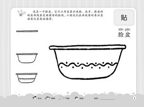 爱德少儿宝宝学画画 用涂鸦图画本开启儿童美术启蒙之旅