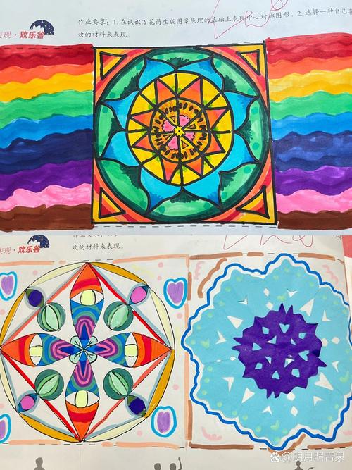 童趣万象 三年级学生《万花筒》美术作业中的图案花纹设计