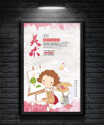红动网儿童美术素材的创意设计之旅